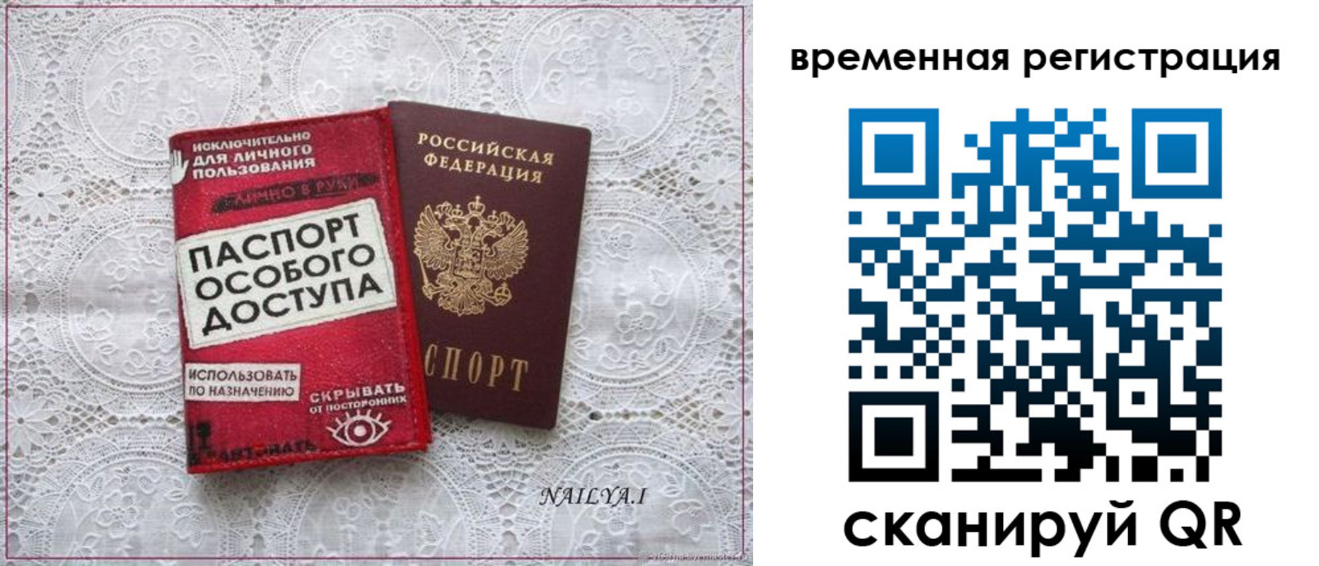 миграционный учет в Свободном