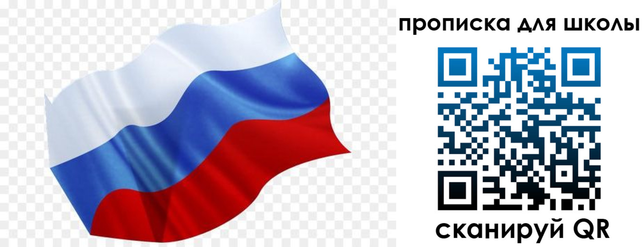 прописка поиск в Свободном