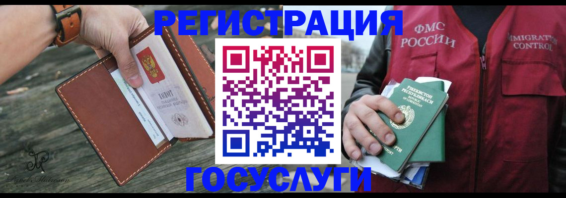 регистрация для школы в Свободном