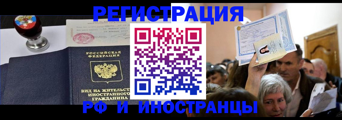 где прописаться в Свободном