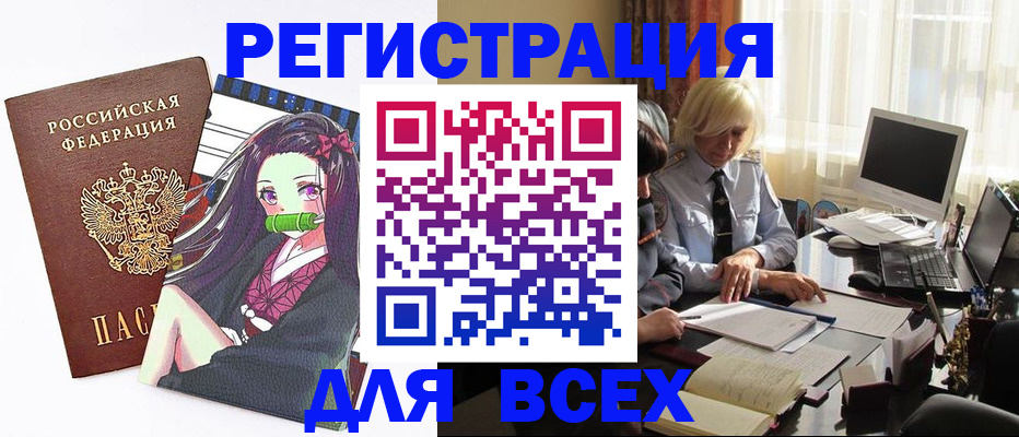 временная регистрация законно в Свободном